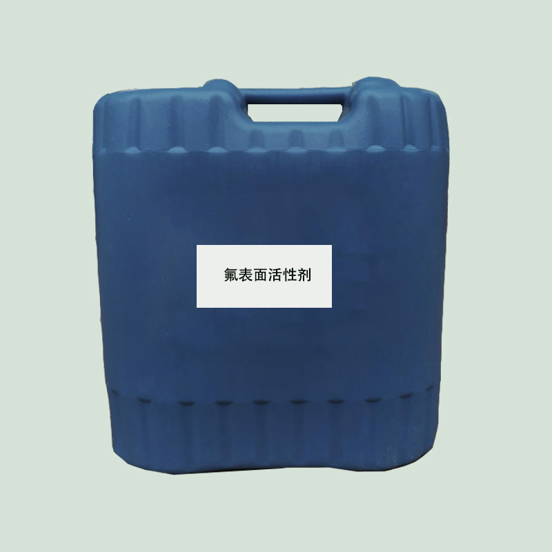 FS-61氟表面活性劑