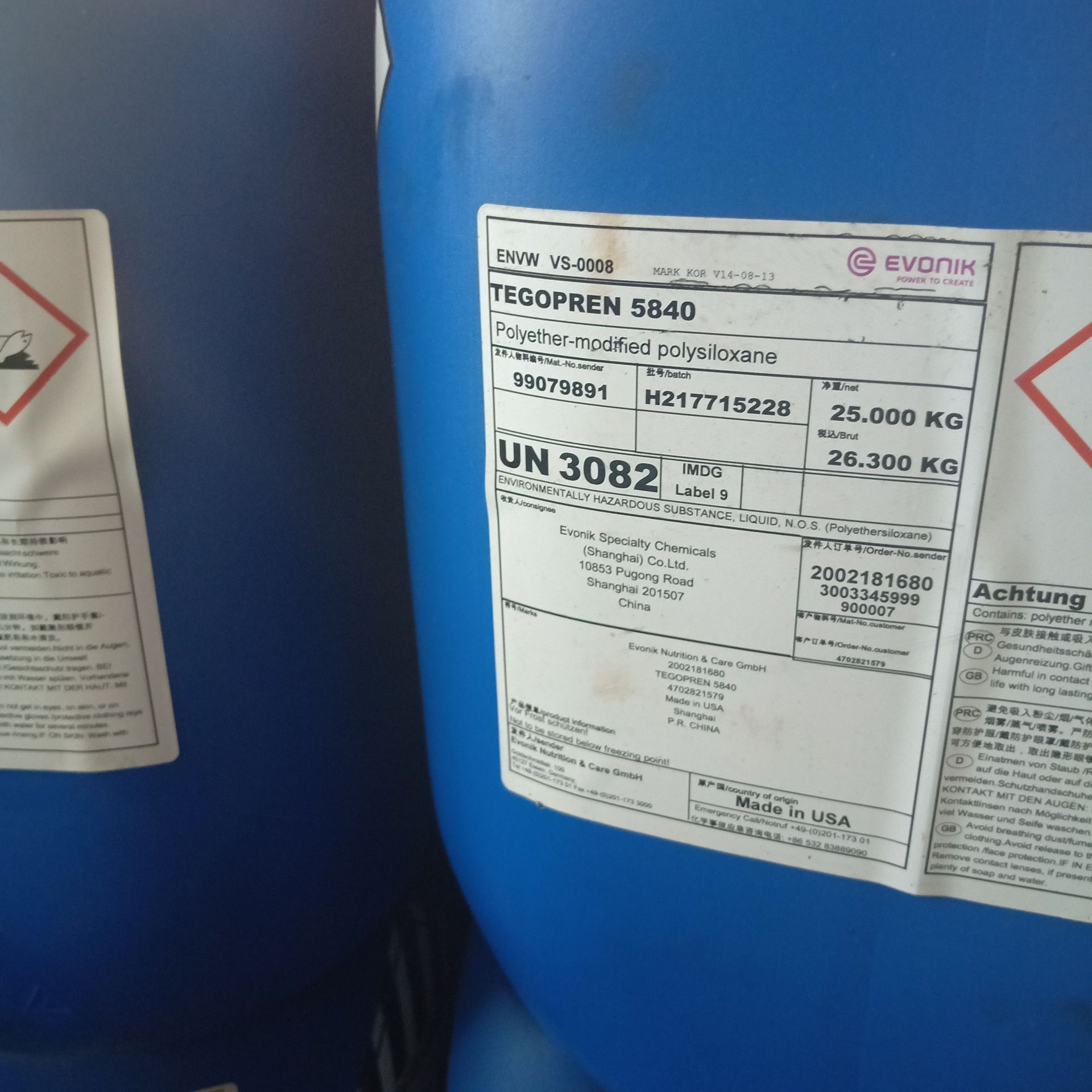 有機(jī)硅增效劑TEGOPREN 5840（聚醚改性三硅氧烷）