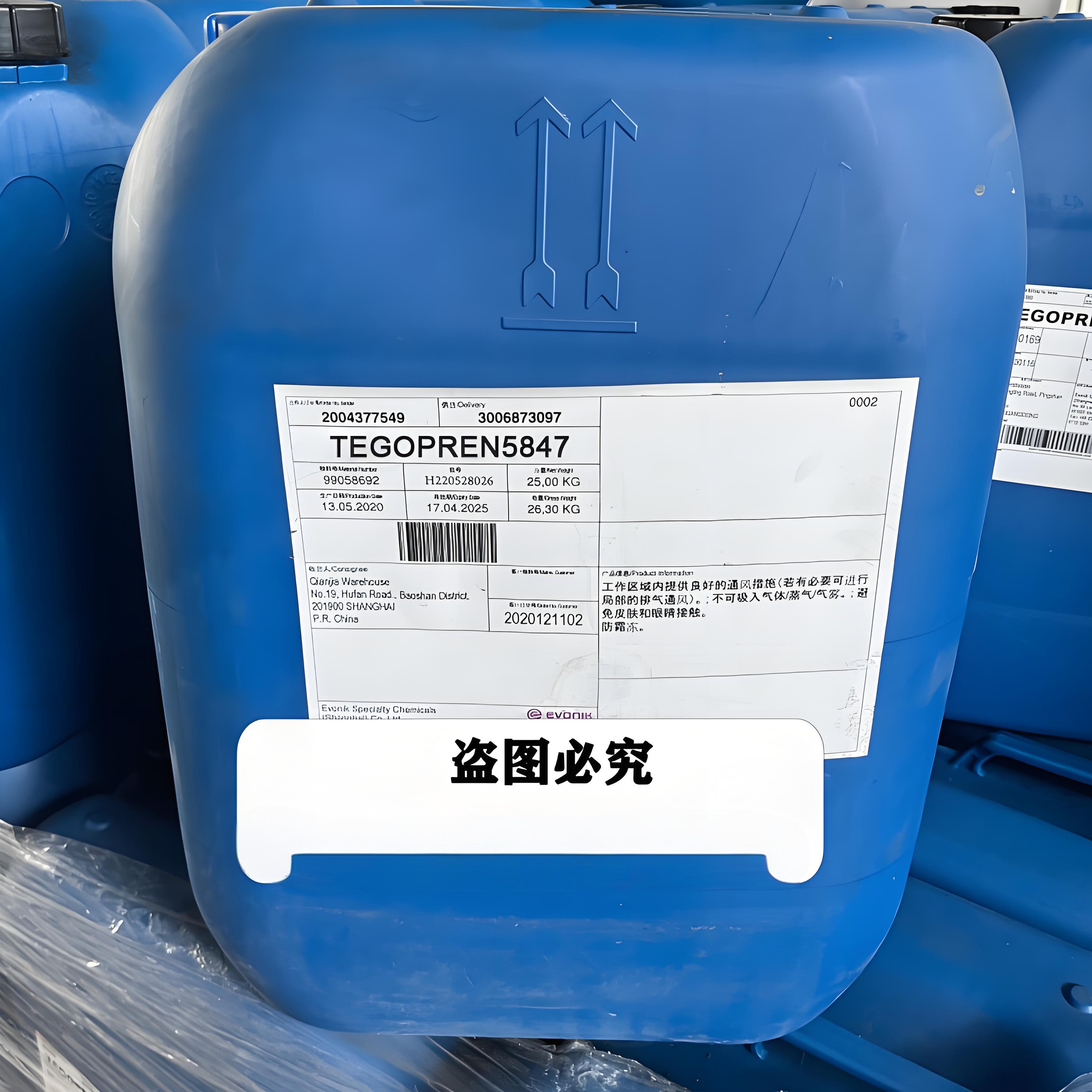 特種有機(jī)硅助劑TEGOPREN 5847