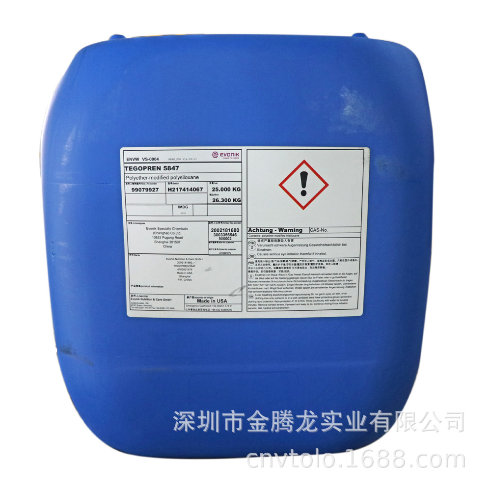 特種有機(jī)硅助劑TEGOPREN 5847