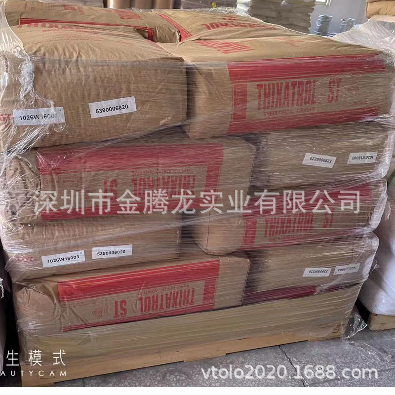Thixatrol ST高效有機(jī)膨潤土觸變劑（涂料/油墨/膠粘劑專用）