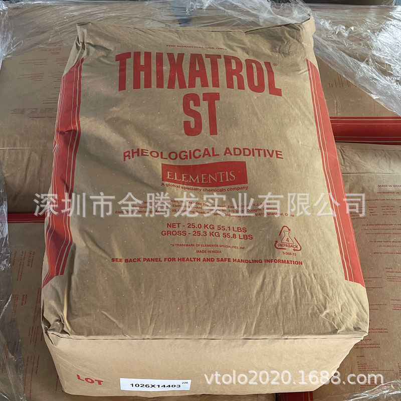 Thixatrol ST高效有機(jī)膨潤土觸變劑（涂料/油墨/膠粘劑專用）
